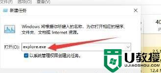 win11桌面图标不见了怎么找回来 windows11桌面图标消失了的恢复步骤