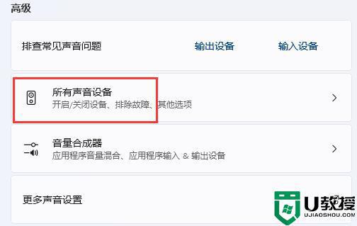 蓝牙耳机已连接电脑仍外放win11怎么回事？