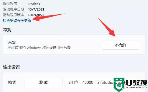 蓝牙耳机已连接电脑仍外放win11怎么回事？