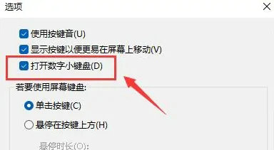 win11键盘没反应是怎么回事？Windows11电脑键盘无法使用的解决方法