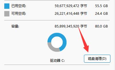win11怎样删除windows.old文件？win11删除windowsold方法