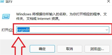 win11快捷方式箭头怎么去掉？Win11取消桌面图标快捷箭头方法