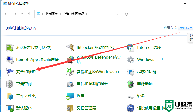 为什么Win11用户账户控制总是弹出来？