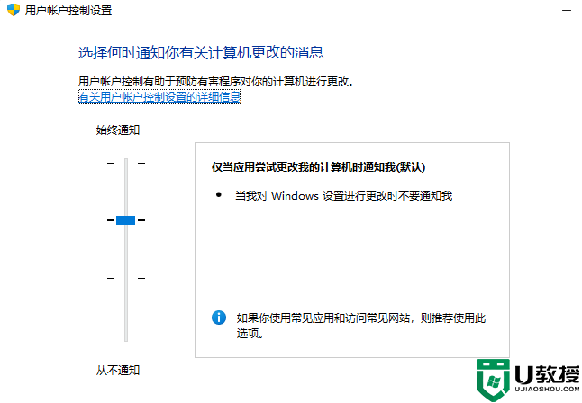 为什么Win11用户账户控制总是弹出来？