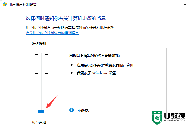 为什么Win11用户账户控制总是弹出来？