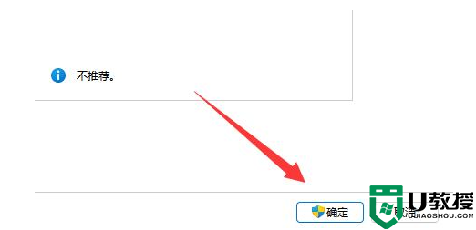 为什么Win11用户账户控制总是弹出来？