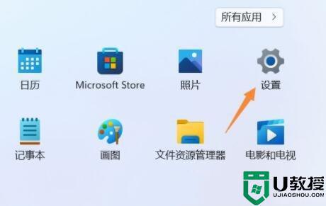 电脑win11系统打不开图片如何解决？