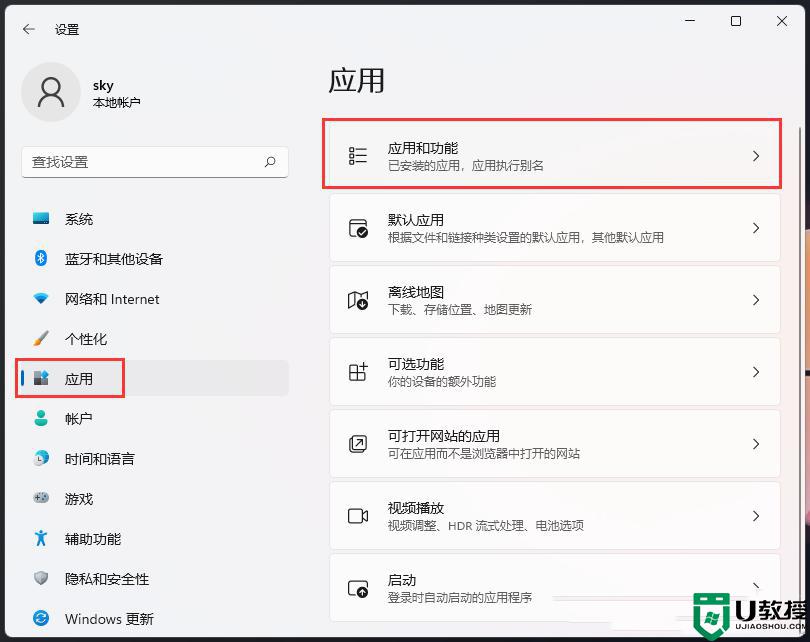 电脑win11系统打不开图片如何解决？