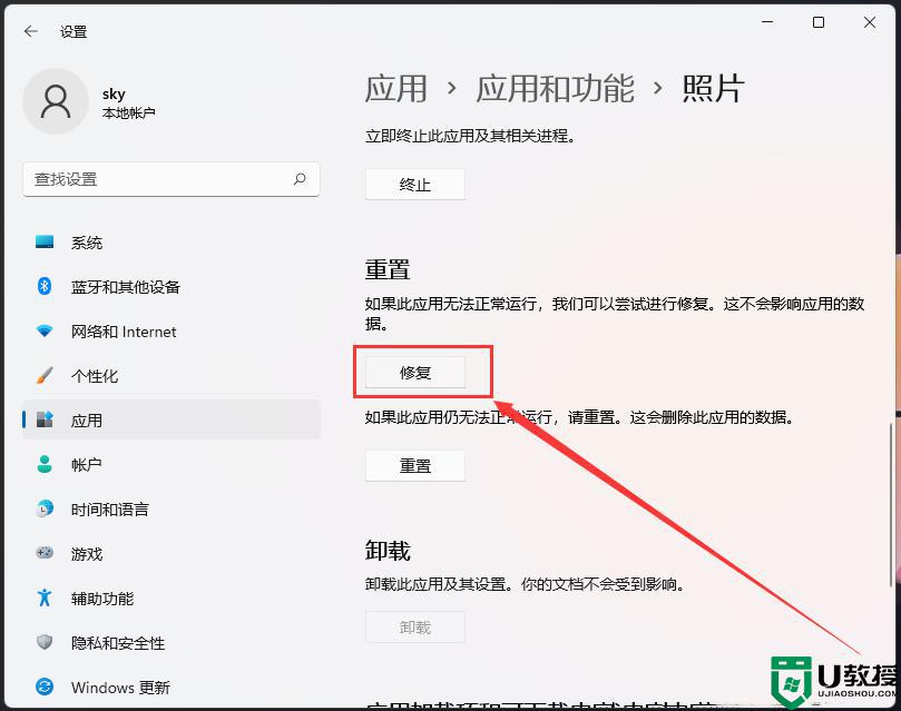 电脑win11系统打不开图片如何解决？