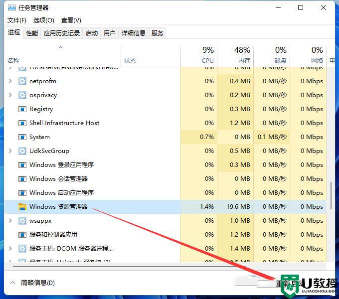 电脑win11系统打不开图片如何解决？