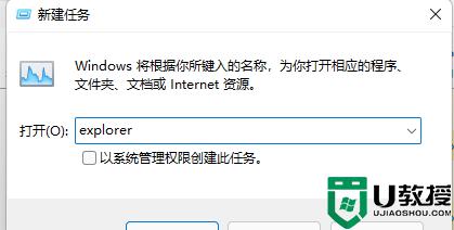 电脑win11系统打不开图片如何解决？