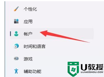 win11登录方式怎么改?