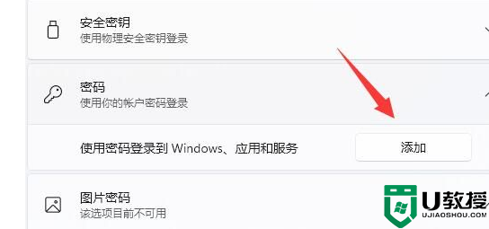 win11登录方式怎么改?