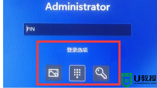 win11登录方式怎么改?
