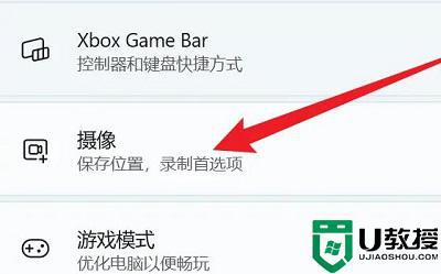 win11录屏怎么改位置？