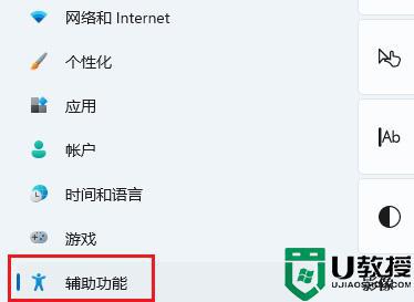 win11电脑切换桌面壁纸会闪一下如何解决？
