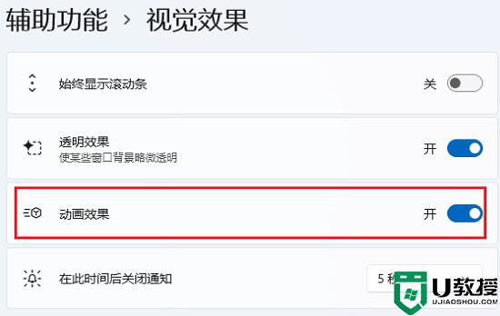 win11电脑切换桌面壁纸会闪一下如何解决？