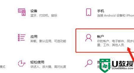 怎么样设置win11电脑开机密码 设置win11电脑开机密码的图文教程