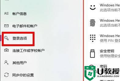 怎么样设置win11电脑开机密码 设置win11电脑开机密码的图文教程