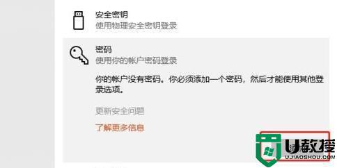 怎么样设置win11电脑开机密码 设置win11电脑开机密码的图文教程