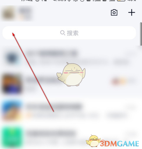 《QQ》聊天记录漫游查看方法