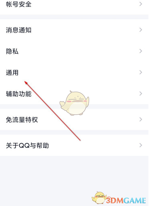 《QQ》聊天记录漫游查看方法