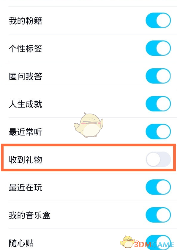 《QQ》礼物墙显示设置方法