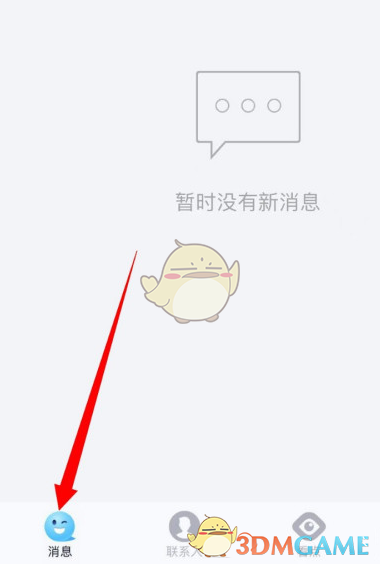 《QQ》照片智能整理设置方法