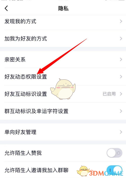 《QQ》照片智能整理设置方法