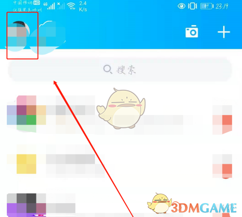 《QQ》摇动手机截屏设置方法