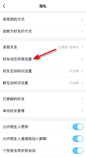 《QQ》评论气泡设置教程