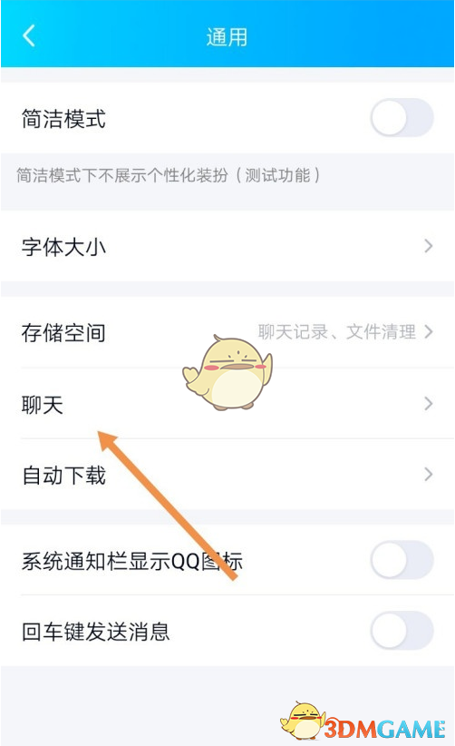 《QQ》隐藏会话查看方法