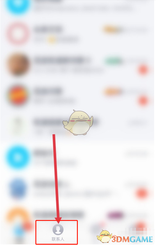 《QQ》设置不让好友查看空间方法