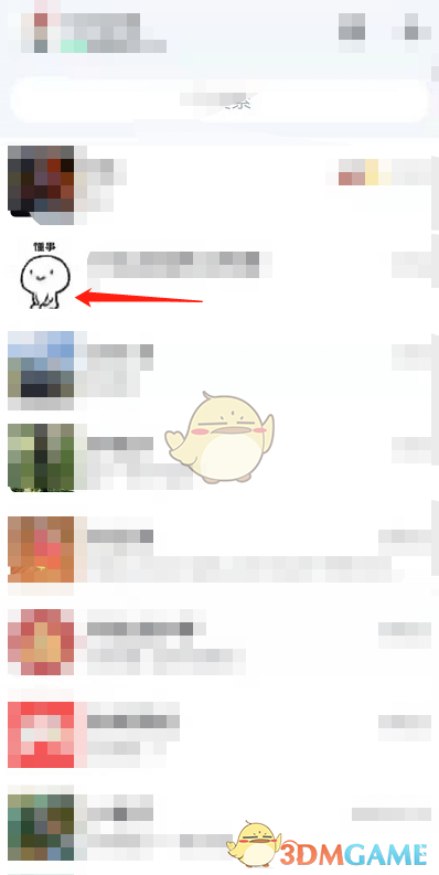 《QQ》设置不让好友查看空间方法