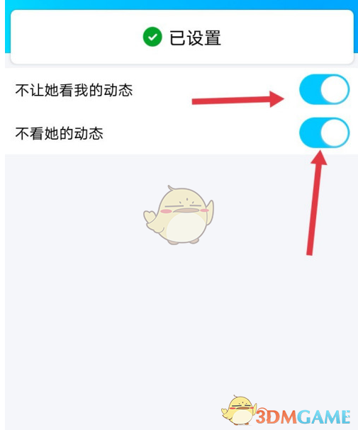 《QQ》设置不让好友查看空间方法