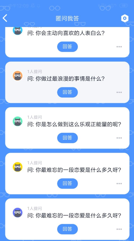 《QQ》匿问我答日期查看方法