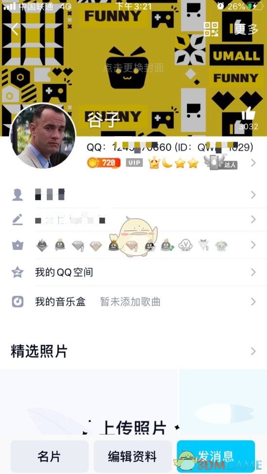《QQ》QID身份卡设置教程