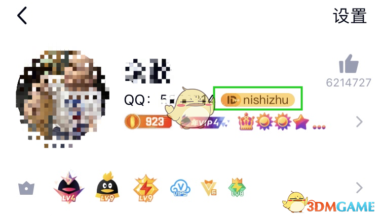 《QQ》ID身份卡注册申请链接入口