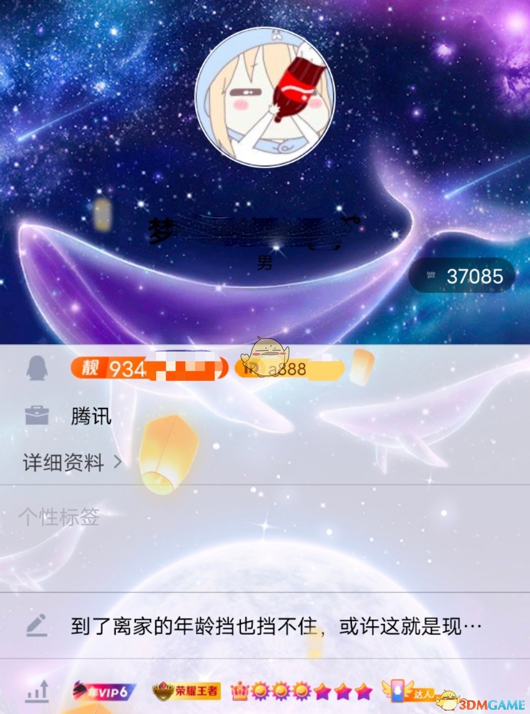 《QQ》ID身份卡关闭方法