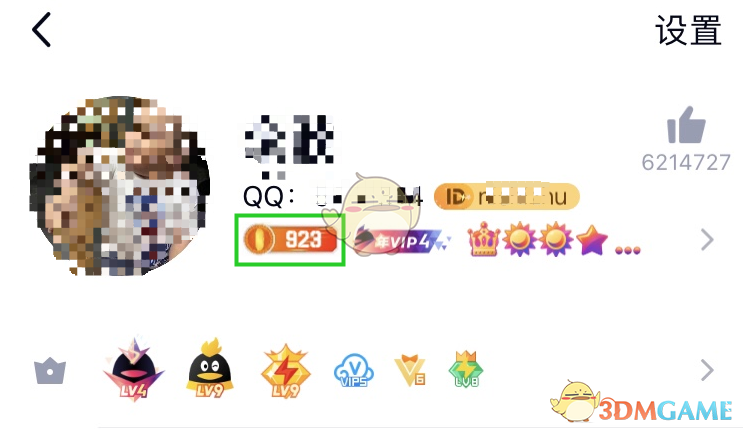 《QQ》能量值最高是多少