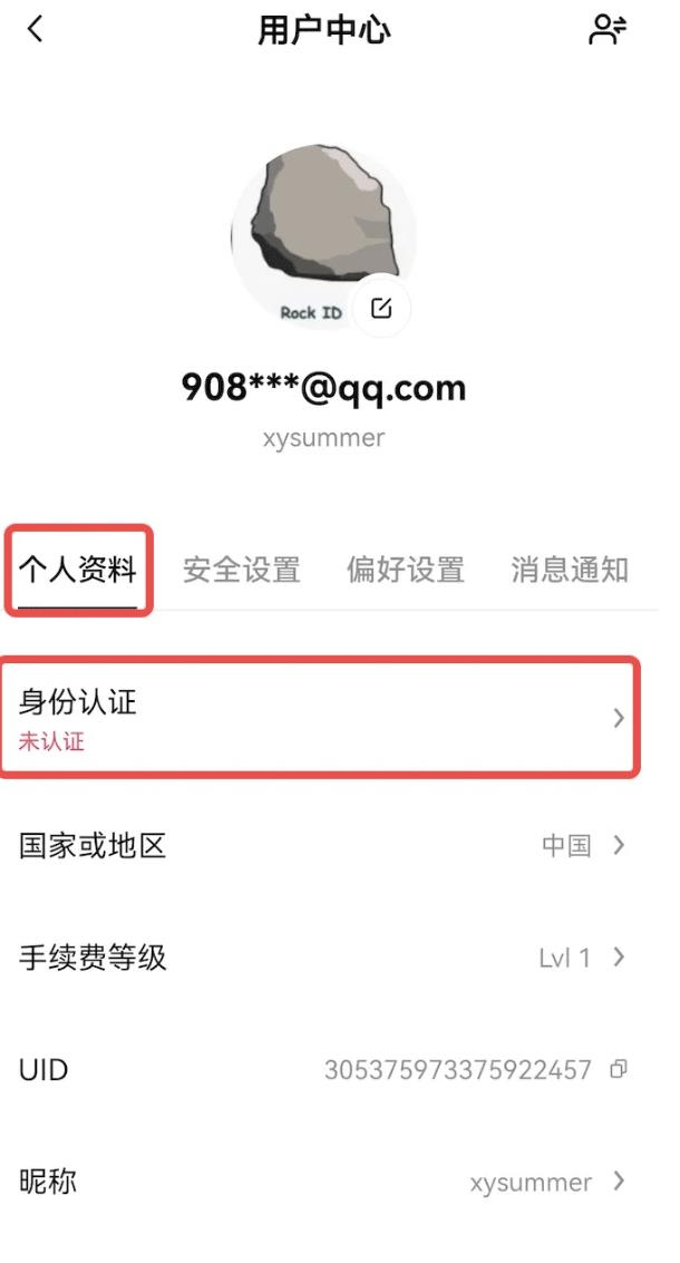 oyi交易所app安卓下载链接 欧意交易平台官方app手机端详细安装注册教程