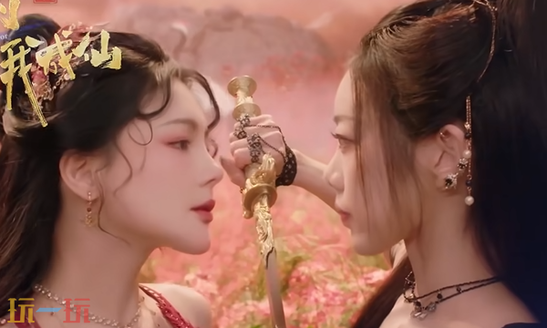 美女请别影响我成仙释放一次怎么达成 成就达成攻略