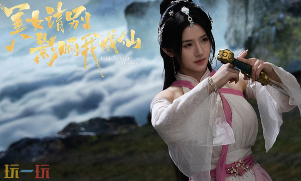 美女请别影响我成仙怎么解锁纯阳仙人 尹瓶儿结局攻略