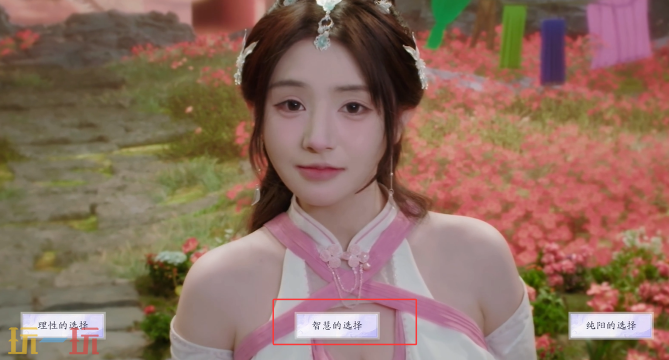 美女请别影响我成仙怎么解锁因祸得福 尹瓶儿结局攻略