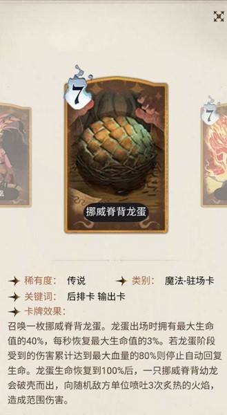 哈利波特魔法觉醒金卡有哪些?哈利波特金卡图鉴大全4