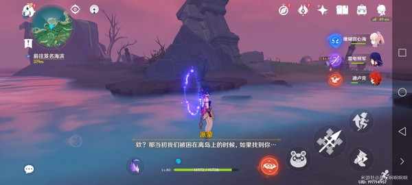 原神日轮与菅名山怎么过?原神日轮与菅名山攻略1