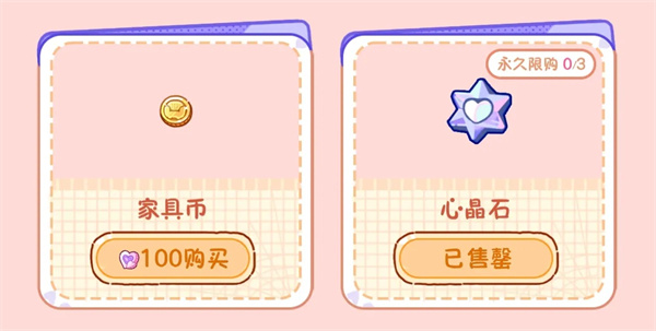 落樱2千乐之章心晶石作用介绍