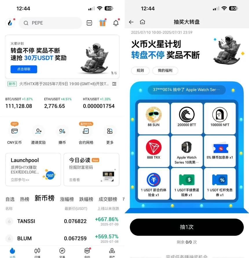 波场TRON ECO联合HTX发起“火星登天计划”：超30万USDT空投盛宴点燃生态热浪，解锁生态与CEX协作新范式