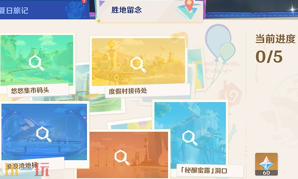 原神圣地留念收集位置在哪 圣地留念全收集攻略