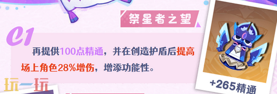 原神茜特菈莉武器选什么 茜特菈莉适配武器推荐